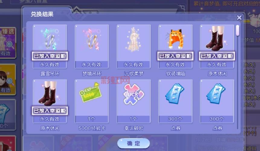 炫舞抽八音技巧:整点抽奖的最佳实践