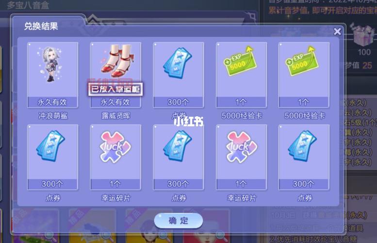 炫舞抽八音技巧:整点抽奖的最佳实践