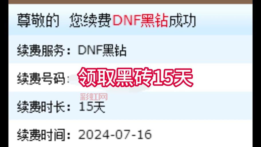 dnf黑钻硬币怎么获得？一篇文章教你玩转获取方法！