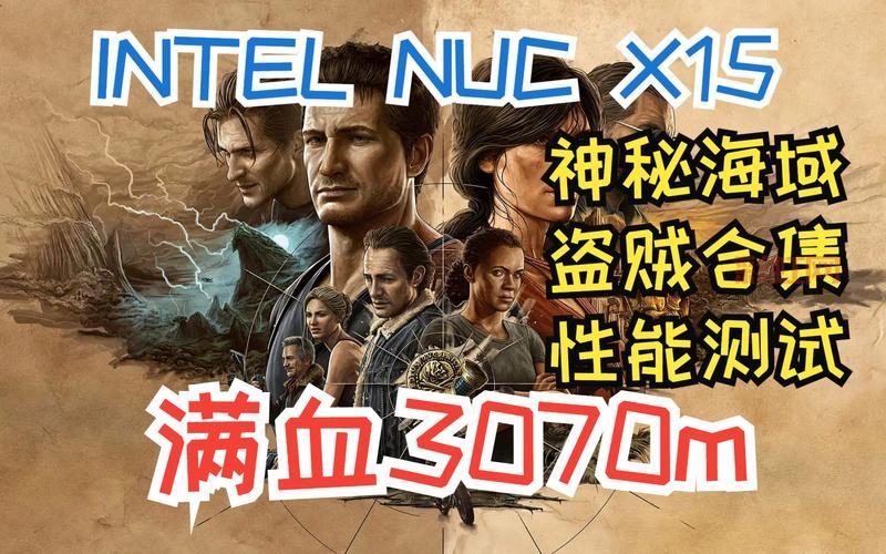 神秘海域3推荐配置,高画质畅玩游戏看这里!