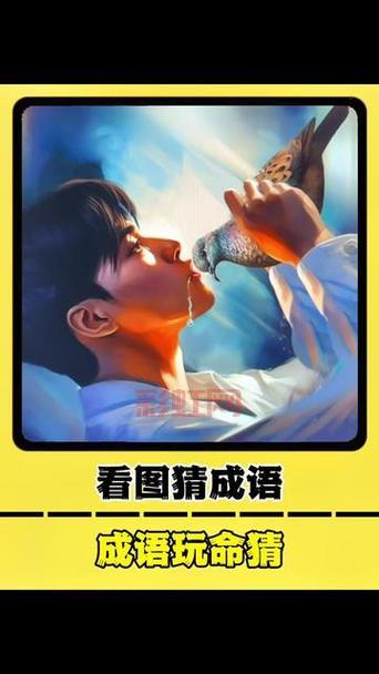 疯狂猜成语解析:老鼠抱头逃跑成语答案揭秘