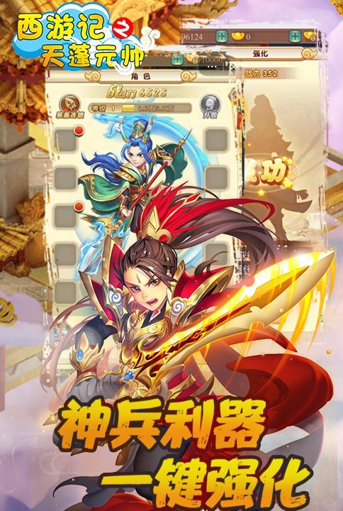 游戏西游记:探索经典传奇的全新体验