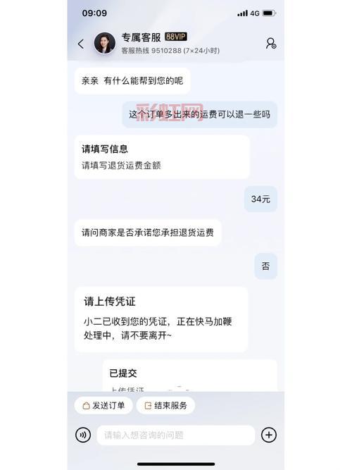 双十一红包退款后会退回吗?规则详解