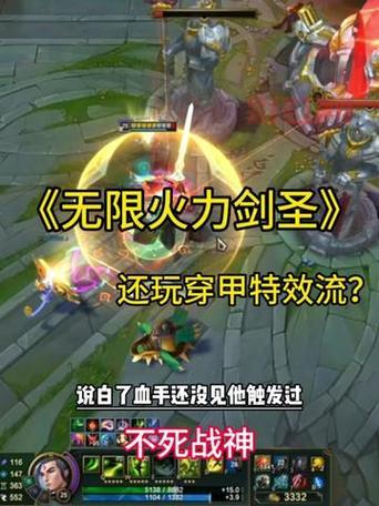 无限火力剑圣怎么出装伤害高？这套出装秒人只需两刀！