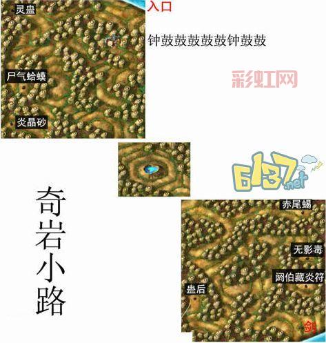 仙剑奇侠传2全攻略：从序章到结局全程攻略与秘籍