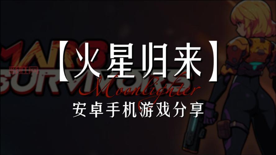 东方绯想天中文版下载:畅享横版动作与弹幕射击