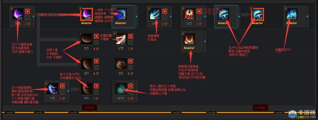 疾风之刃魔影师视频,技能连招加点全攻略!