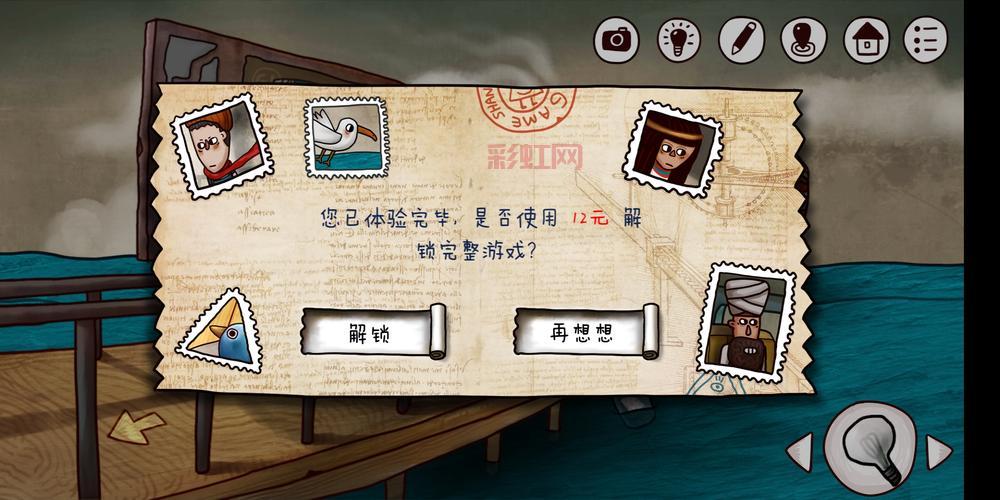 仙剑奇侠传4下载游戏后黑屏怎么办？解决方法看这里！