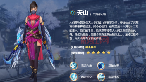 天龙八部天山派打造攻略，平民玩家也能玩转天山！
