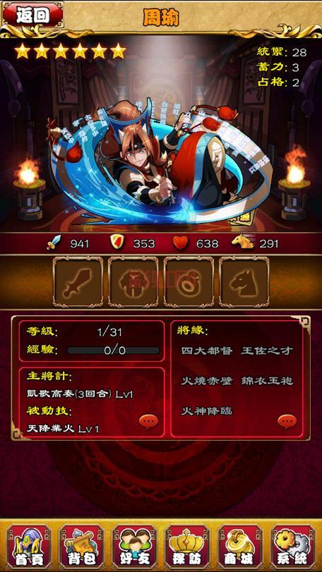 还在找三国联盟下载链接？官网安全下载，告别病毒！