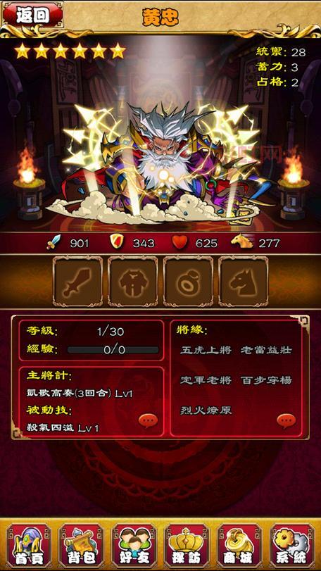 还在找三国联盟下载链接？官网安全下载，告别病毒！