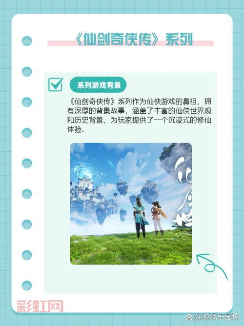 有没有和仙剑1差不多的手机游戏？单机版推荐！