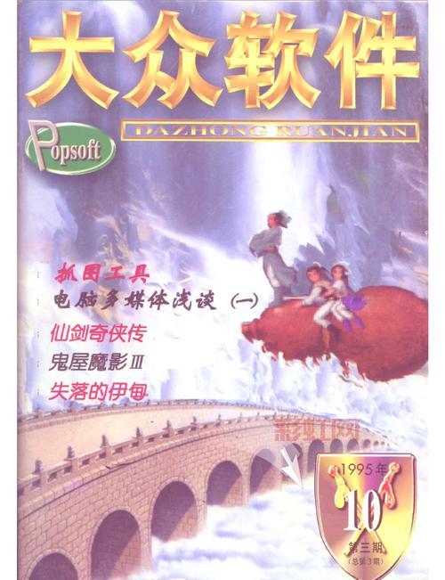有没有和仙剑1差不多的手机游戏？单机版推荐！
