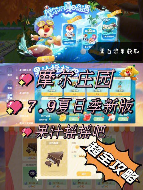 摩尔庄园浆果浓汤菜谱长啥样？获取方式看这里！