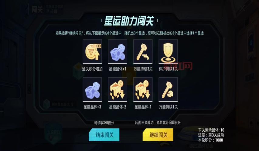 星之海洋4攻略：星际冒险与BOSS挑战详解