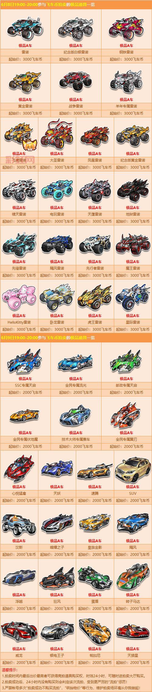 QQ飞车六大绝版车，土豪都 мечта不到的稀有货！