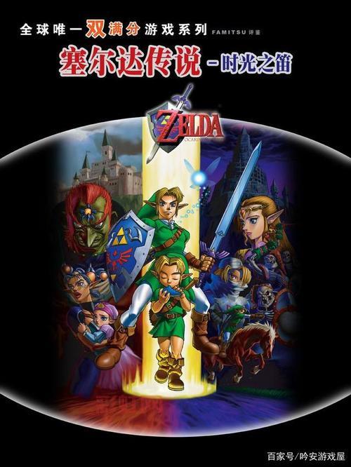 塞尔达传说系列历代作品盘点：最经典的冒险游戏