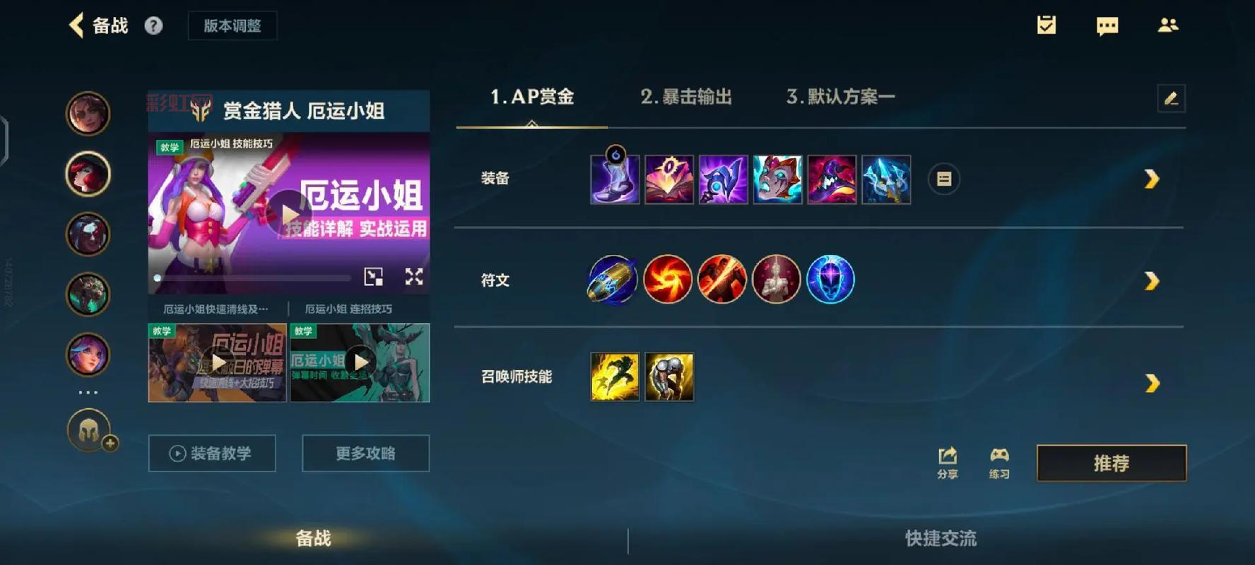 ez中单最强天赋出装搭配，让你轻松carry全场！