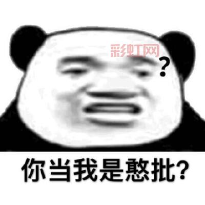 憨批是什么意思？解读网络流行词“憨批”的真意