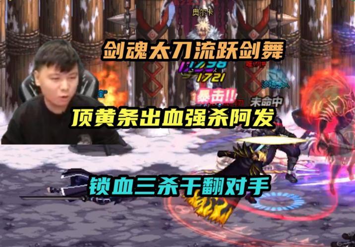 太刀剑魂70版本攻略:快速上手与挑战技巧