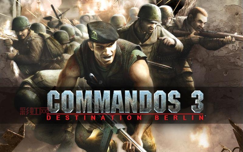 想玩盟军敢死队3？中文版下载就来这里！