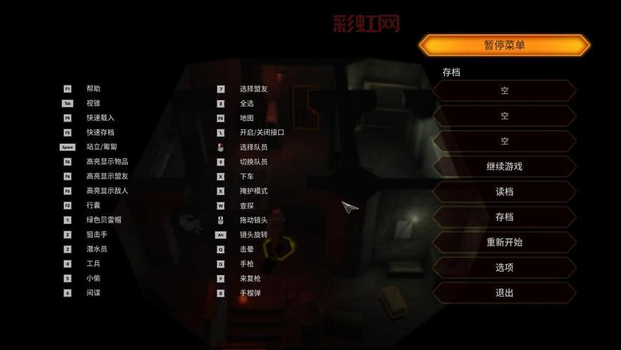 想玩盟军敢死队3？中文版下载就来这里！