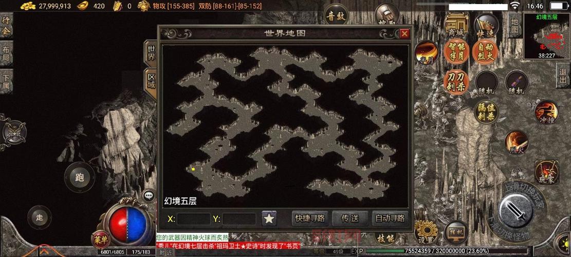 传奇玩家必看:幻境迷宫重装全解析