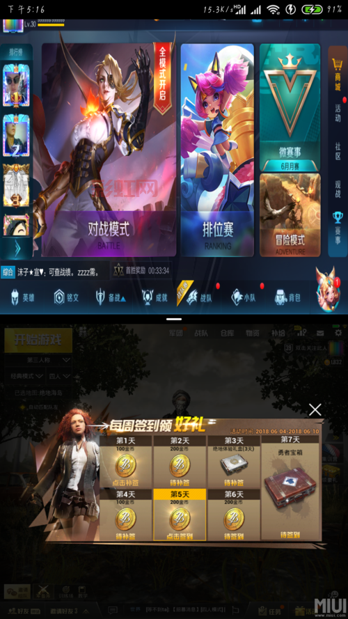 手机游戏攻略怎么找?这几个方法你得试试!