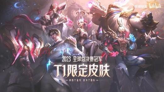 英雄联盟最新皮肤活动详解！速来抢稀有皮肤！
