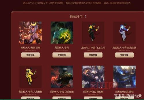 英雄联盟免费领皮肤活动来啦！手把手教你薅羊毛！