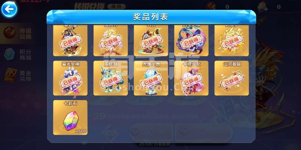 天天酷跑飞天云豹怎么获得？速刷攻略来了！