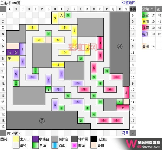 好运综合商店3口碑摆法攻略，提升商店口碑的三种巧妙布局
