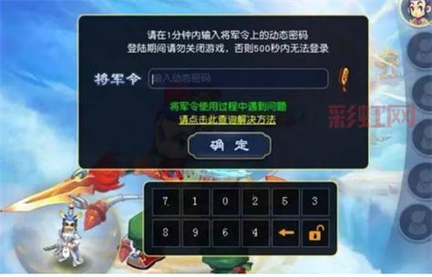 梦幻西游将军令修复指南:快速解决方案