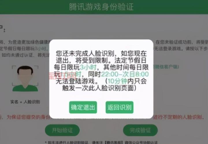 如何使用腾讯游戏实名认证和防沉迷系统保障未成年安全