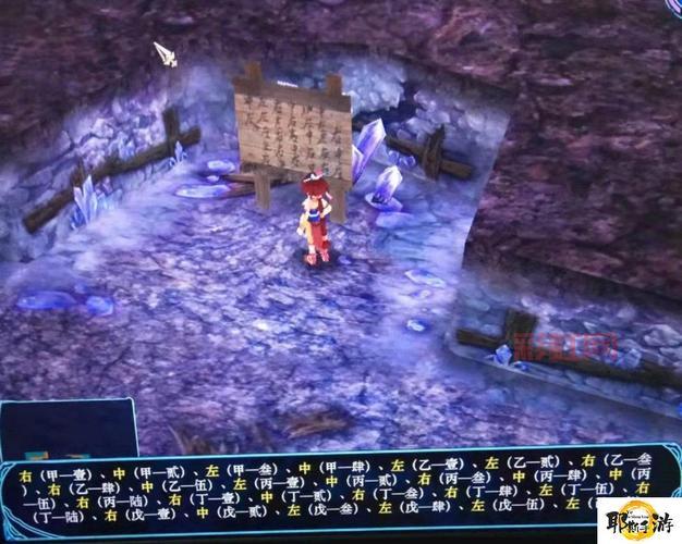 仙剑5外传完整图文攻略:带你深入探索游戏世界