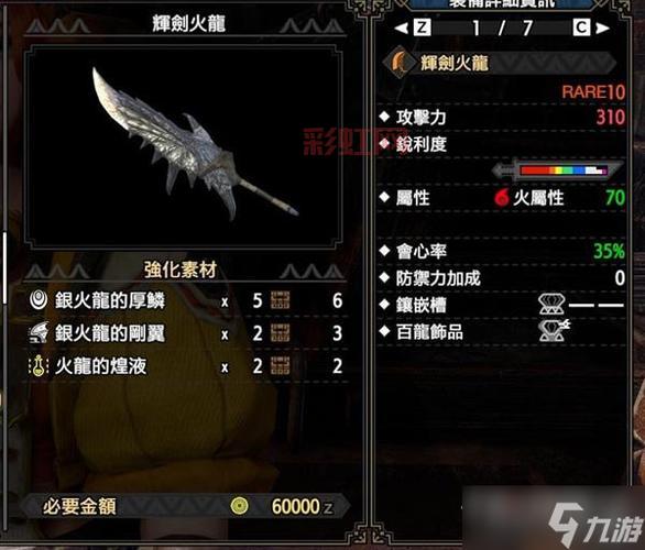 怪物猎人2g大剑派生路线详解，镰蟹大剑竟如此独特？