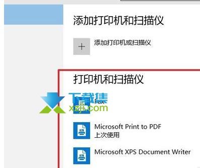Win10系统安装打印机没有USB端口怎么解决