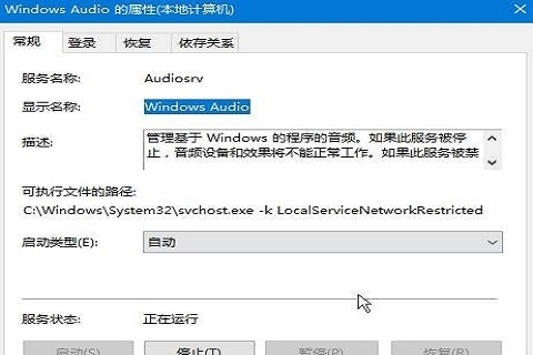 win10声音无法找到输出设备怎么办 win10声音找到输出设备的方法
