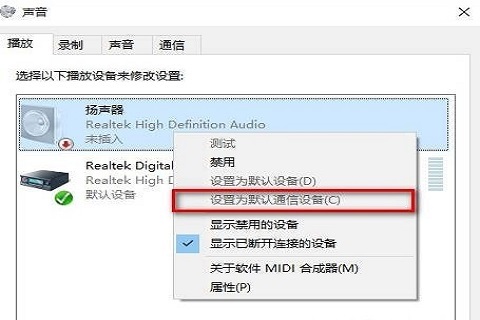 win10声音无法找到输出设备怎么办 win10声音找到输出设备的方法