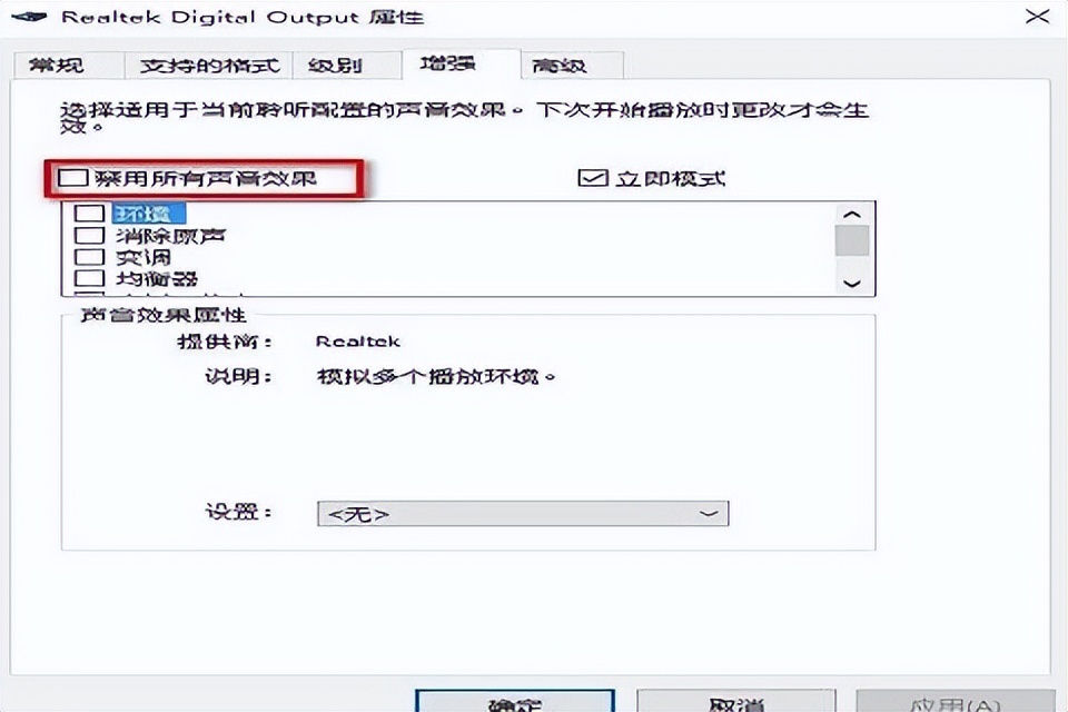 win10声音无法找到输出设备怎么办 win10声音找到输出设备的方法
