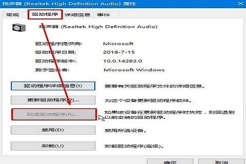 win10声音无法找到输出设备怎么办 win10声音找到输出设备的方法