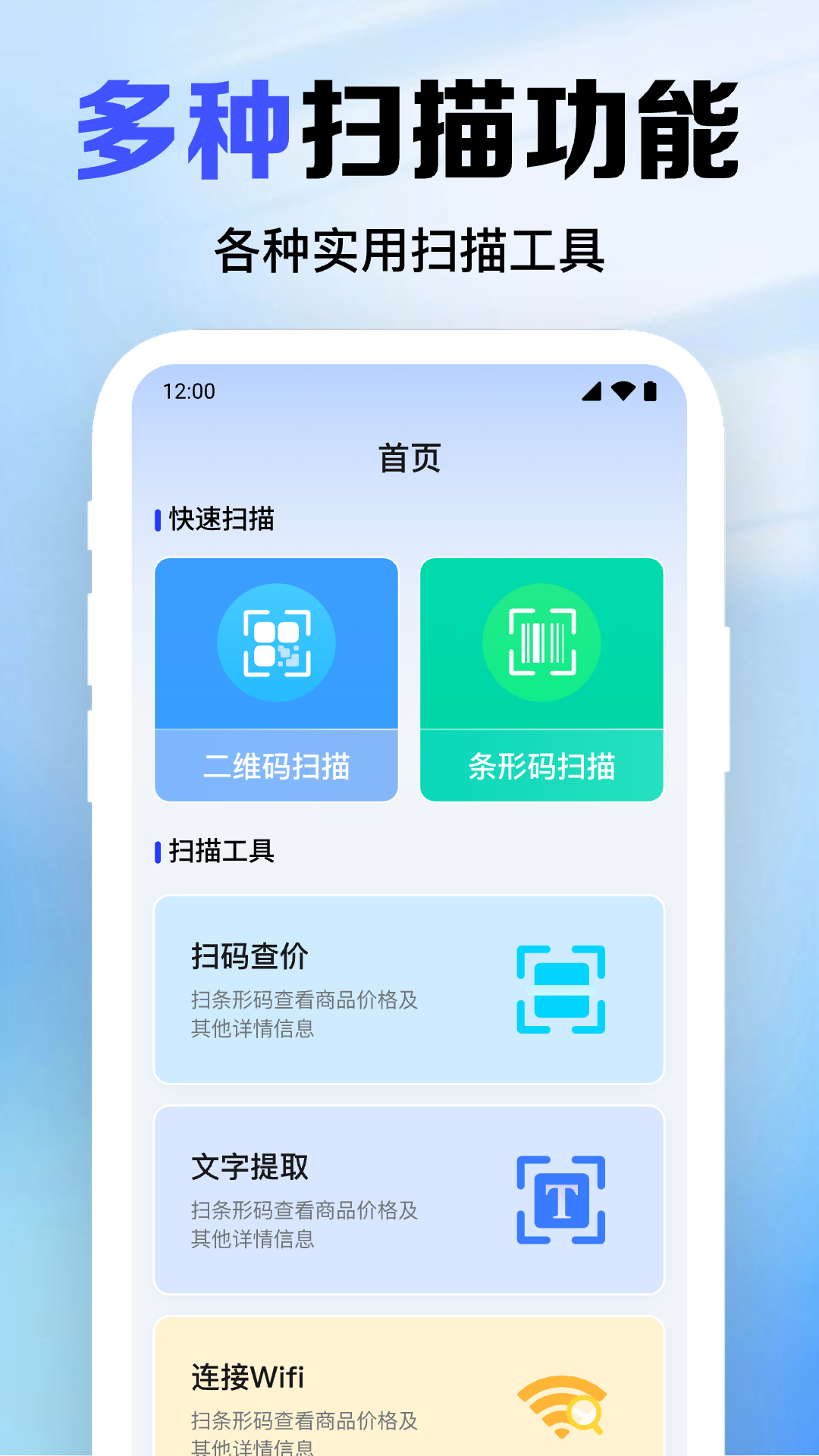 条码生成软件哪款好?实用的条码生成app推荐