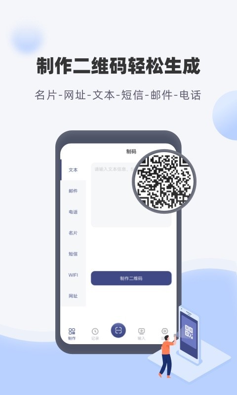 条码生成软件哪款好?实用的条码生成app推荐