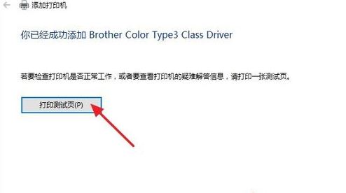 win10系统安装打印机没有usb端口的解决方法
