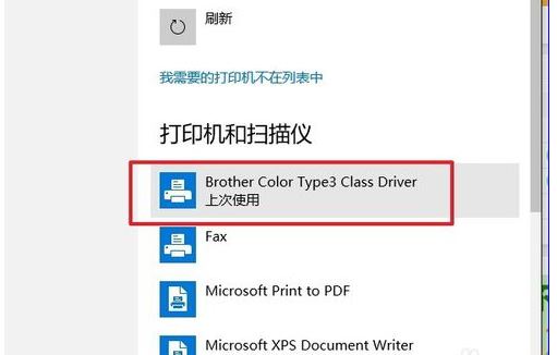 win10系统安装打印机没有usb端口的解决方法