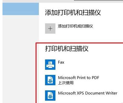 win10系统安装打印机没有usb端口的解决方法