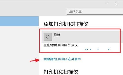 win10系统安装打印机没有usb端口的解决方法