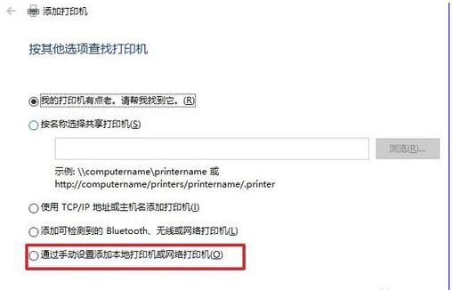 win10系统安装打印机没有usb端口的解决方法