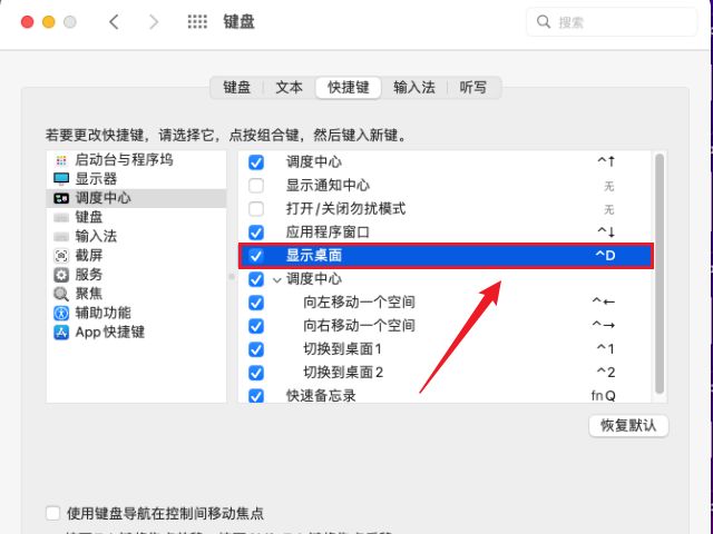 macOS上的多窗口管理