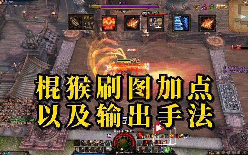 斗战神棍猴加点攻略：打造最强棍猴角色